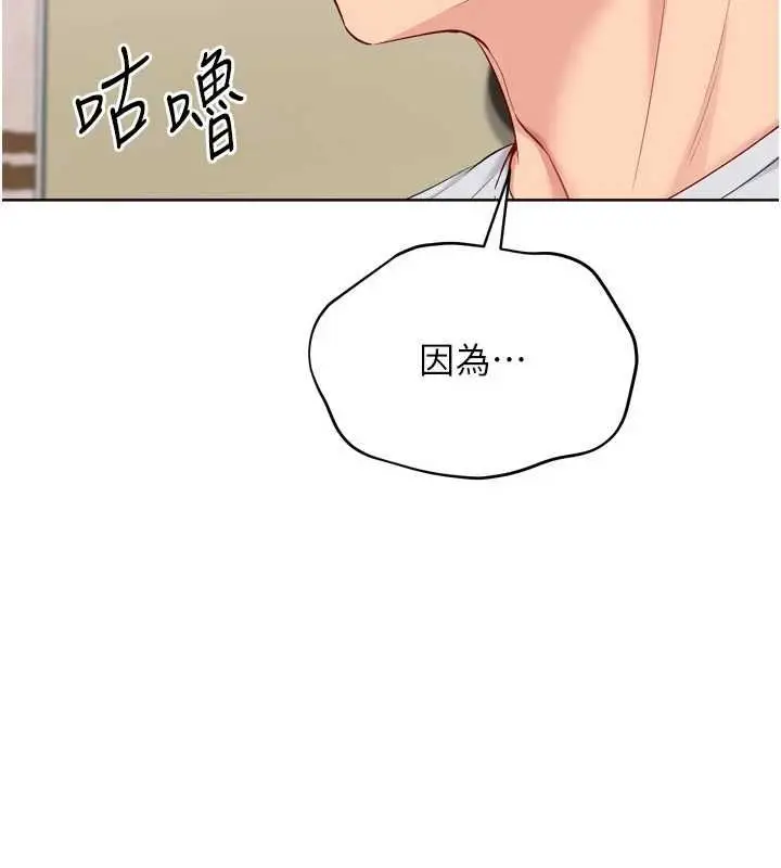 漫画《Set up!排球少女》第92话第10张图