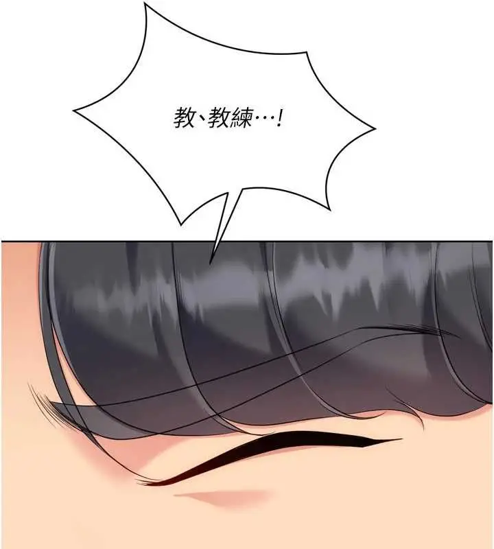 漫画《Set up!排球少女》第92话第101张图