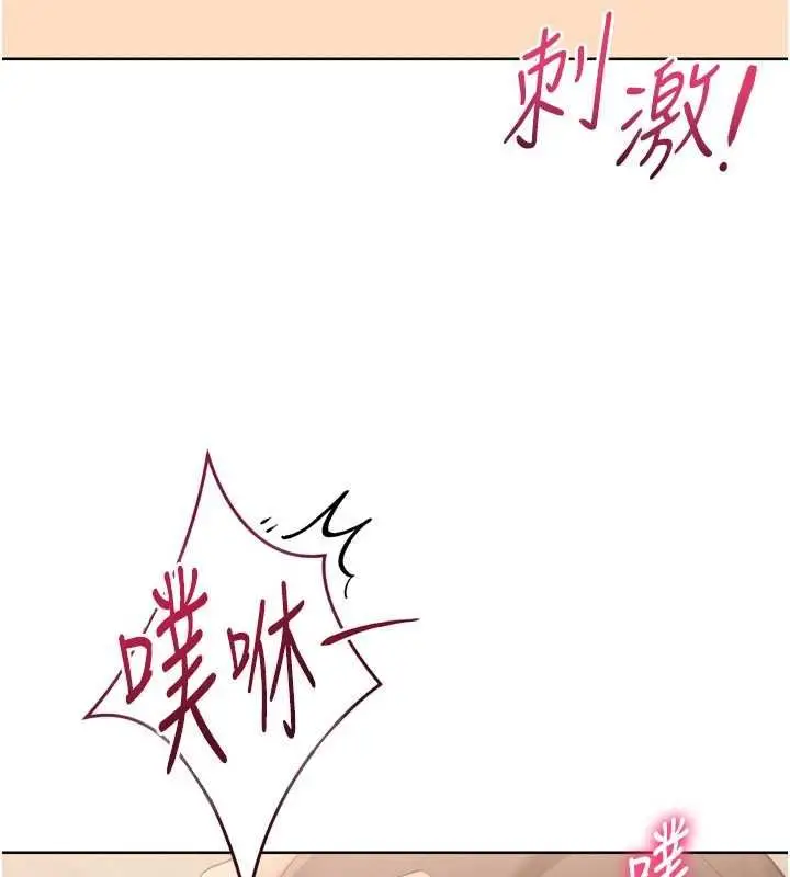 漫画《Set up!排球少女》第92话第102张图