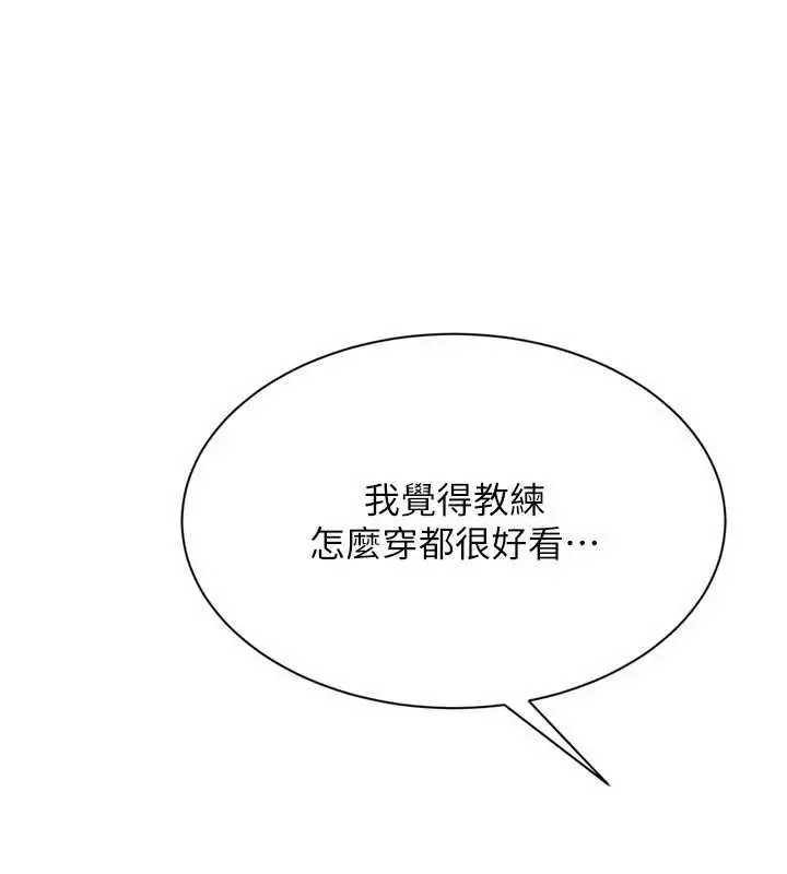 漫画《Set up!排球少女》第92话第11张图