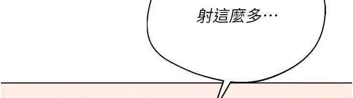 漫画《Set up!排球少女》第92话第110张图