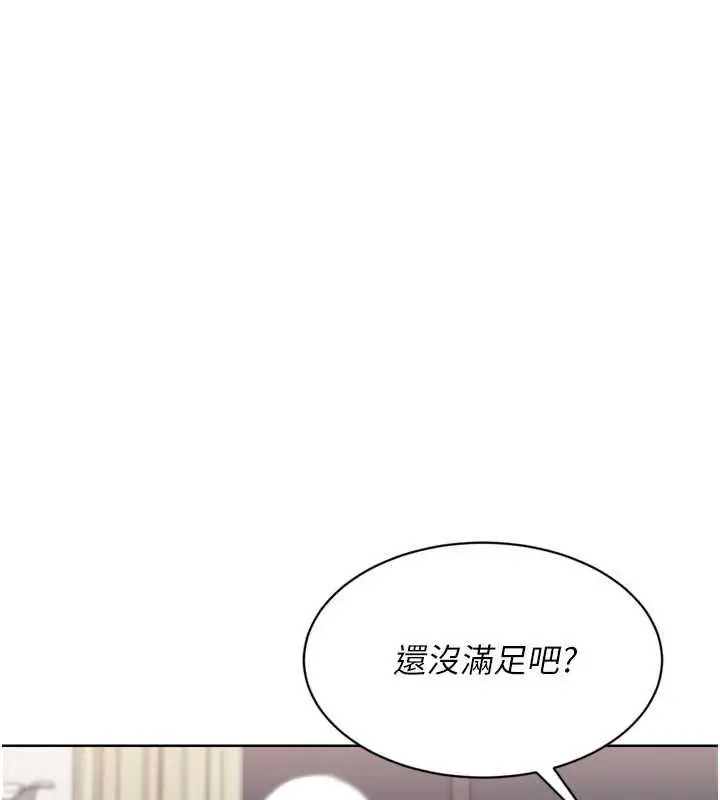 漫画《Set up!排球少女》第92话第117张图