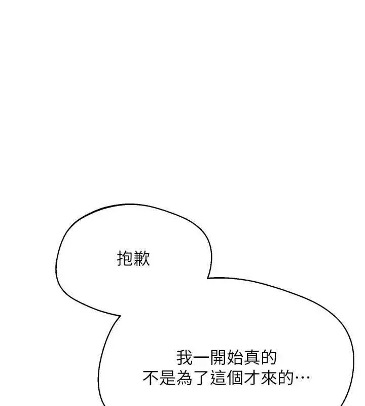 漫画《Set up!排球少女》第92话第119张图
