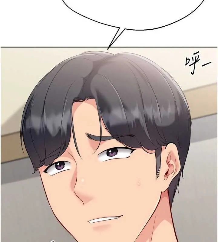 漫画《Set up!排球少女》第92话第120张图