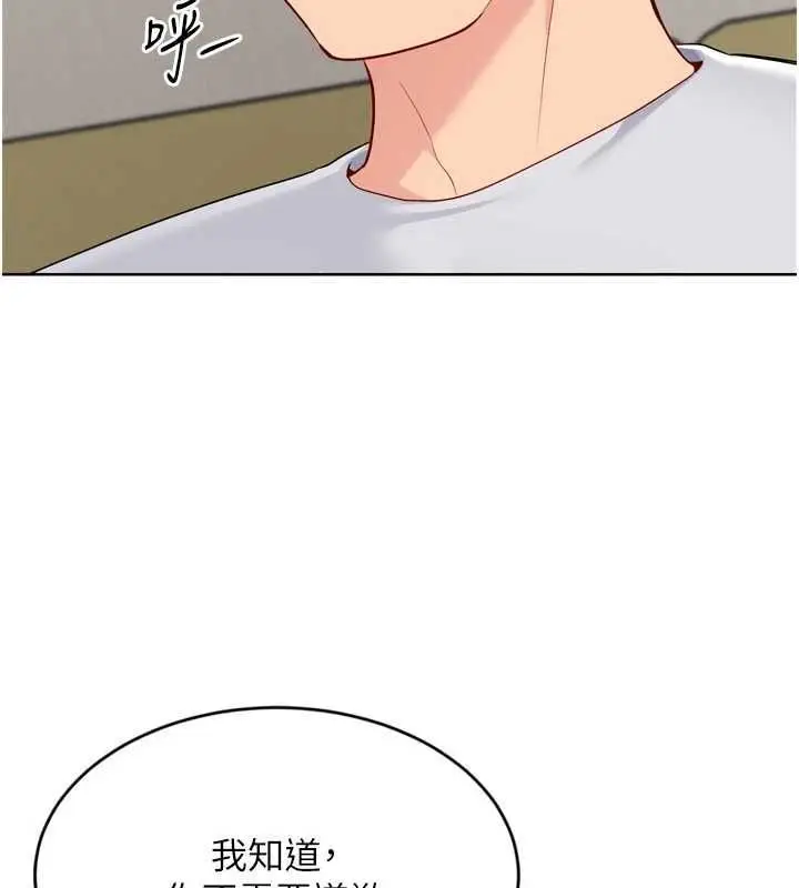 漫画《Set up!排球少女》第92话第121张图