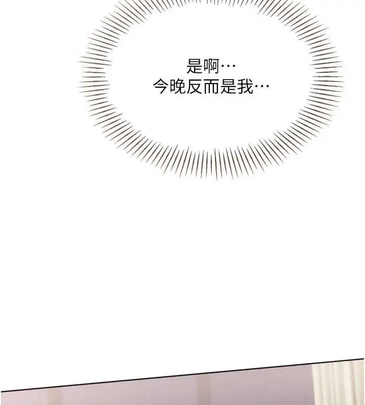 漫画《Set up!排球少女》第92话第128张图