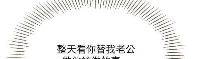 漫画《Set up!排球少女》第92话第131张图