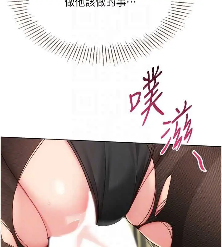 漫画《Set up!排球少女》第92话第132张图