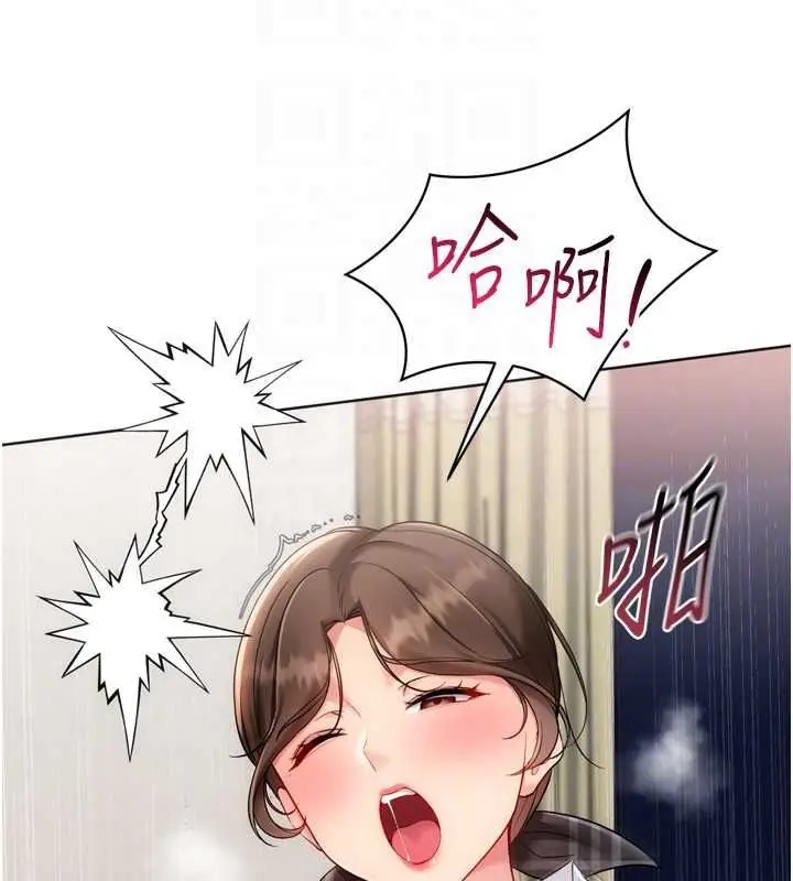 漫画《Set up!排球少女》第92话第134张图