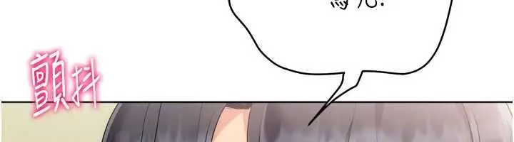 漫画《Set up!排球少女》第92话第137张图