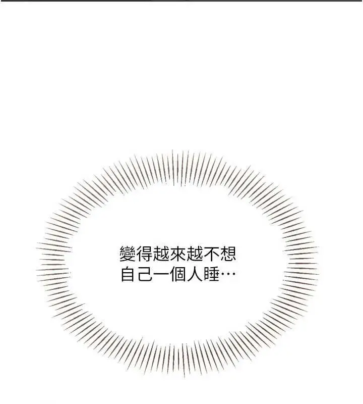 漫画《Set up!排球少女》第92话第139张图