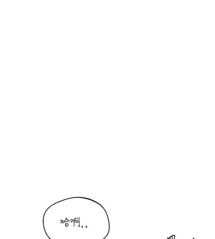 漫画《Set up!排球少女》第92话第141张图