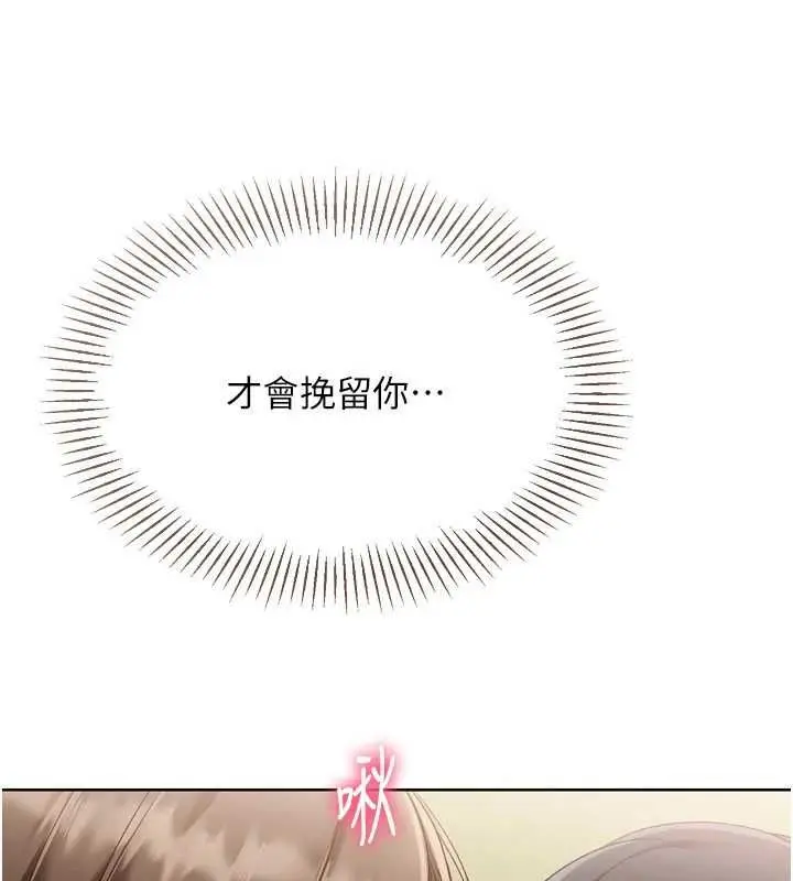 漫画《Set up!排球少女》第92话第147张图