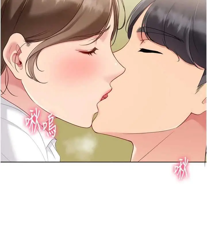漫画《Set up!排球少女》第92话第148张图