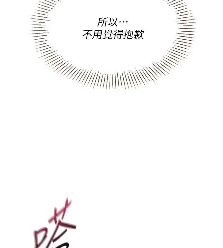 漫画《Set up!排球少女》第92话第151张图