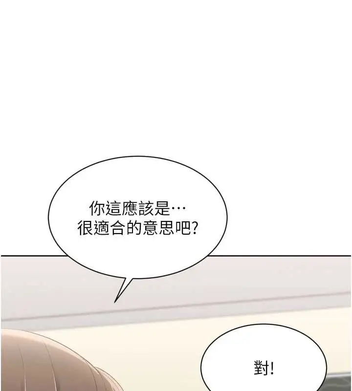 漫画《Set up!排球少女》第92话第17张图
