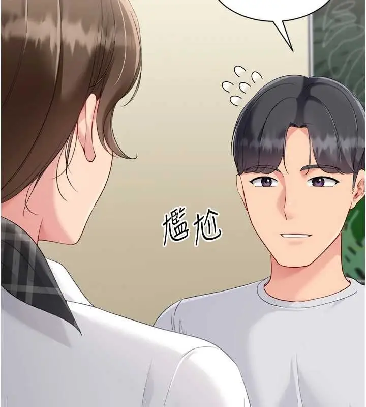 漫画《Set up!排球少女》第92话第18张图