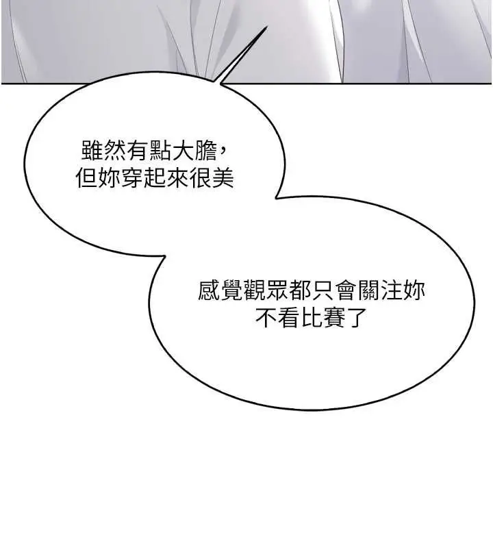 漫画《Set up!排球少女》第92话第19张图