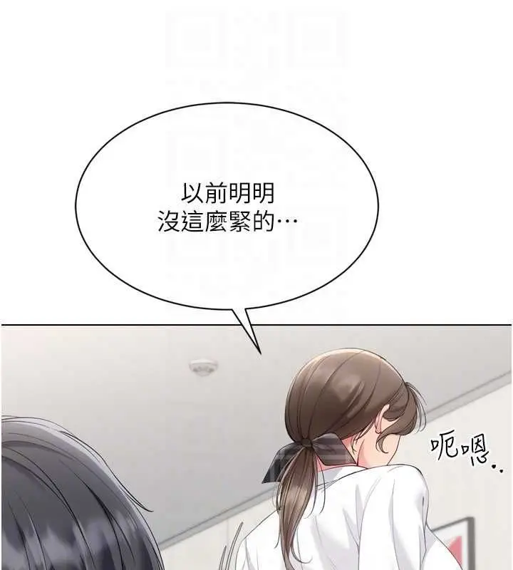 漫画《Set up!排球少女》第92话第27张图