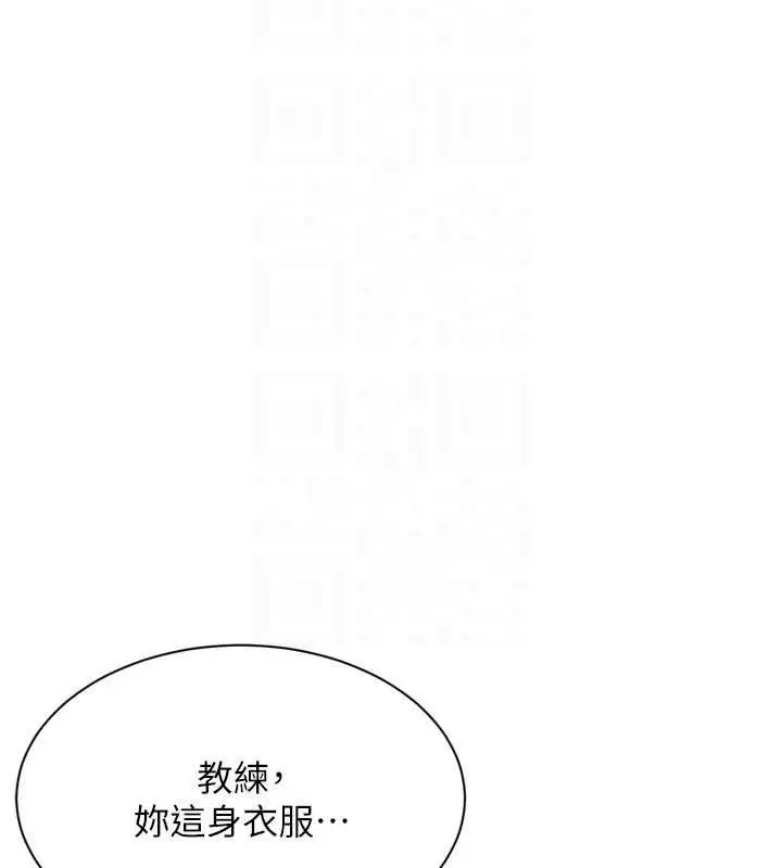 漫画《Set up!排球少女》第92话第29张图