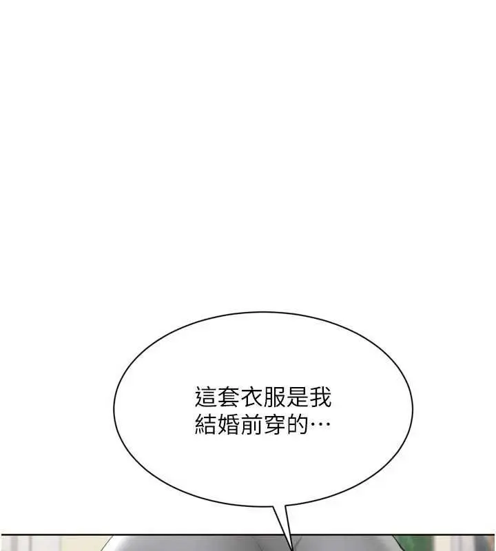 漫画《Set up!排球少女》第92话第3张图