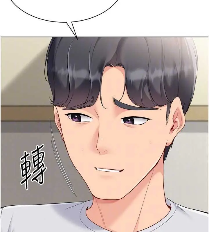 漫画《Set up!排球少女》第92话第30张图