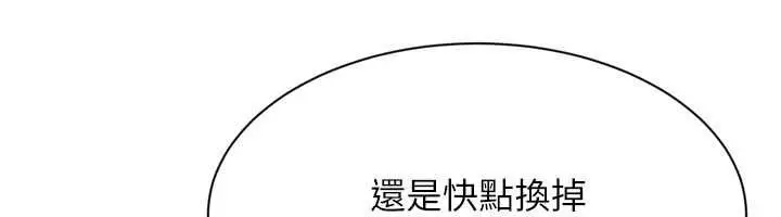 漫画《Set up!排球少女》第92话第32张图