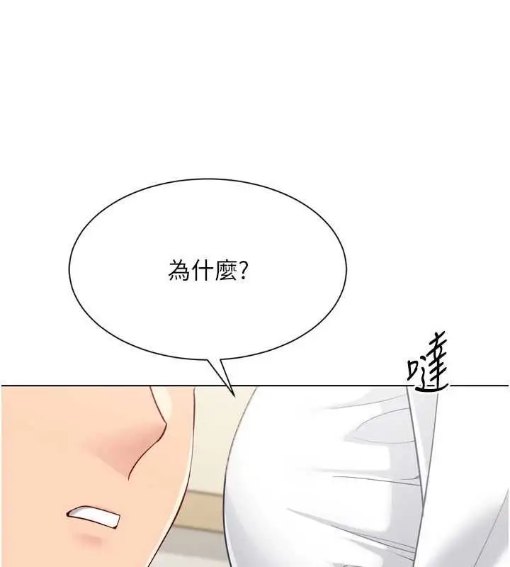 漫画《Set up!排球少女》第92话第36张图