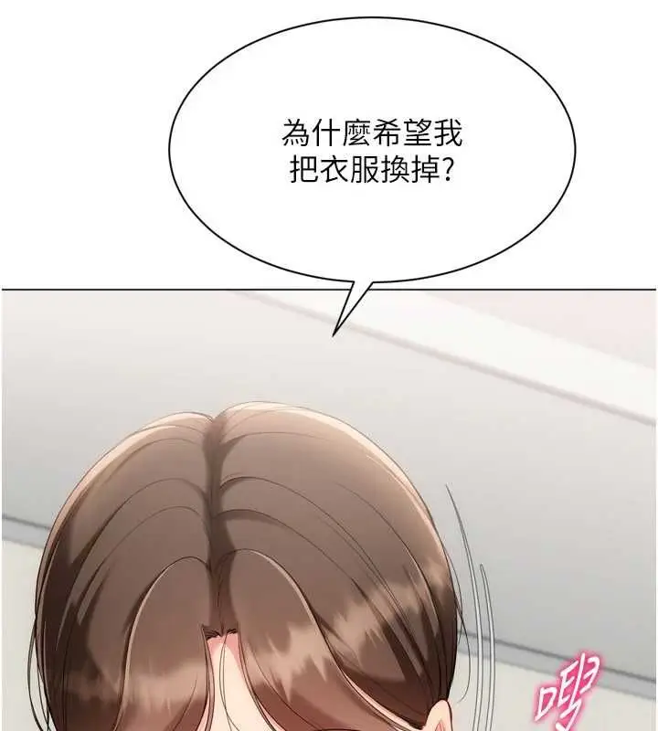 漫画《Set up!排球少女》第92话第39张图
