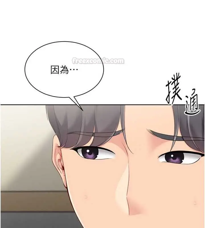 漫画《Set up!排球少女》第92话第42张图