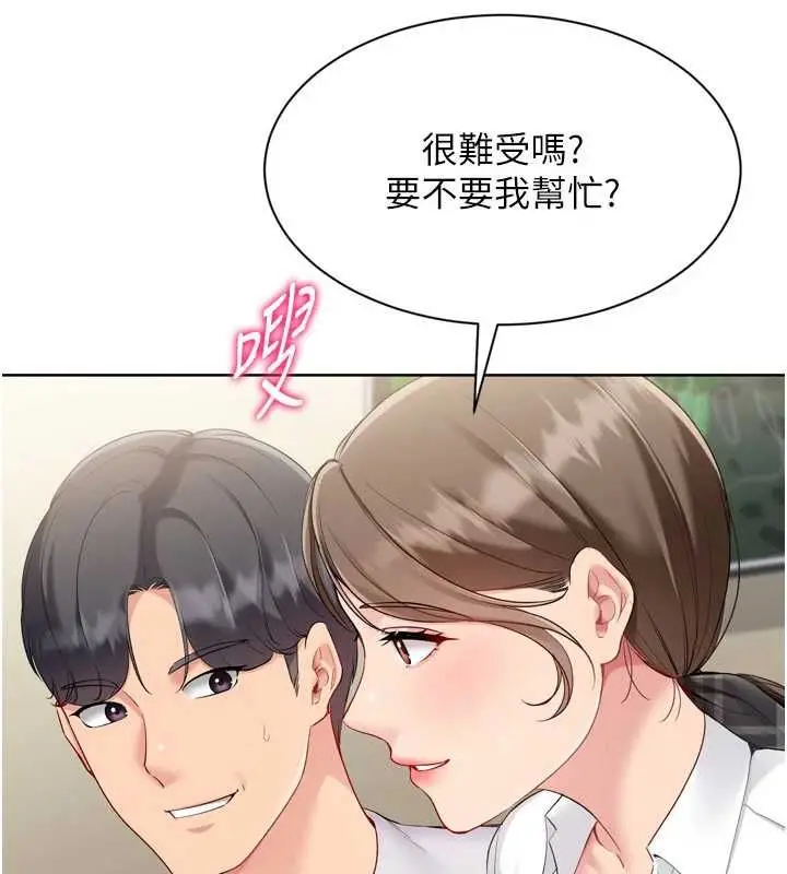 漫画《Set up!排球少女》第92话第44张图