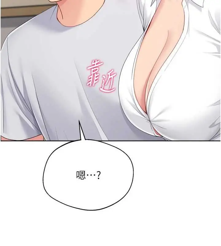 漫画《Set up!排球少女》第92话第45张图
