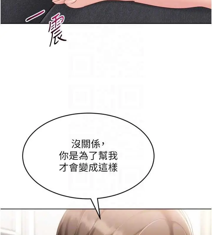 漫画《Set up!排球少女》第92话第48张图