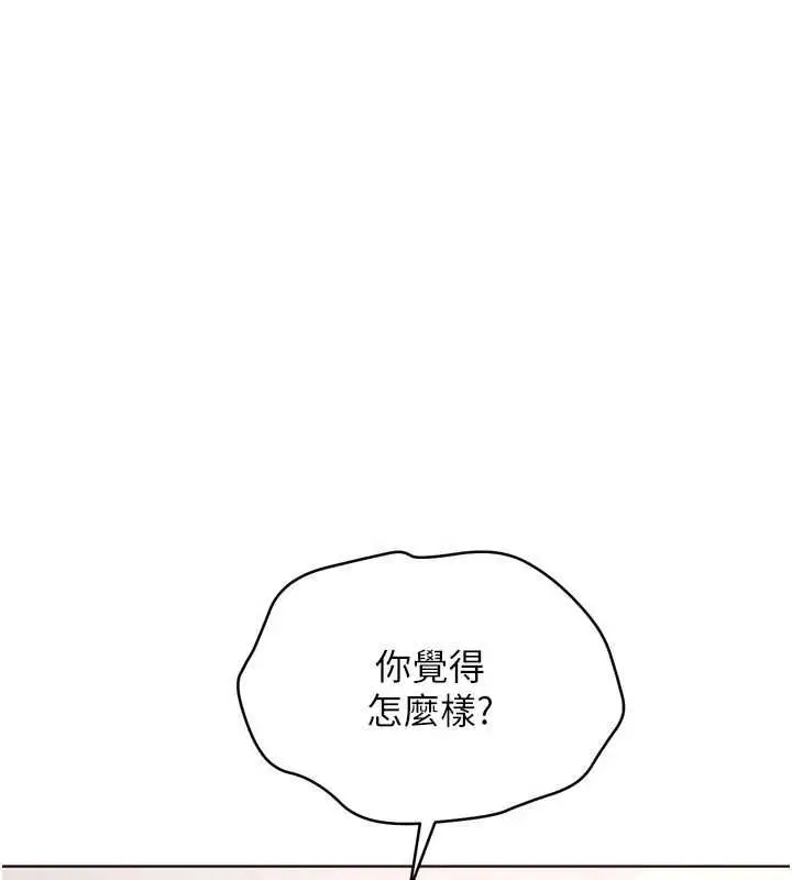 漫画《Set up!排球少女》第92话第5张图