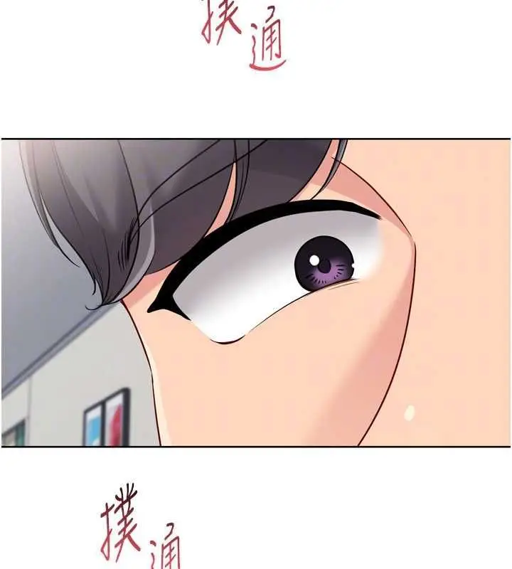 漫画《Set up!排球少女》第92话第51张图