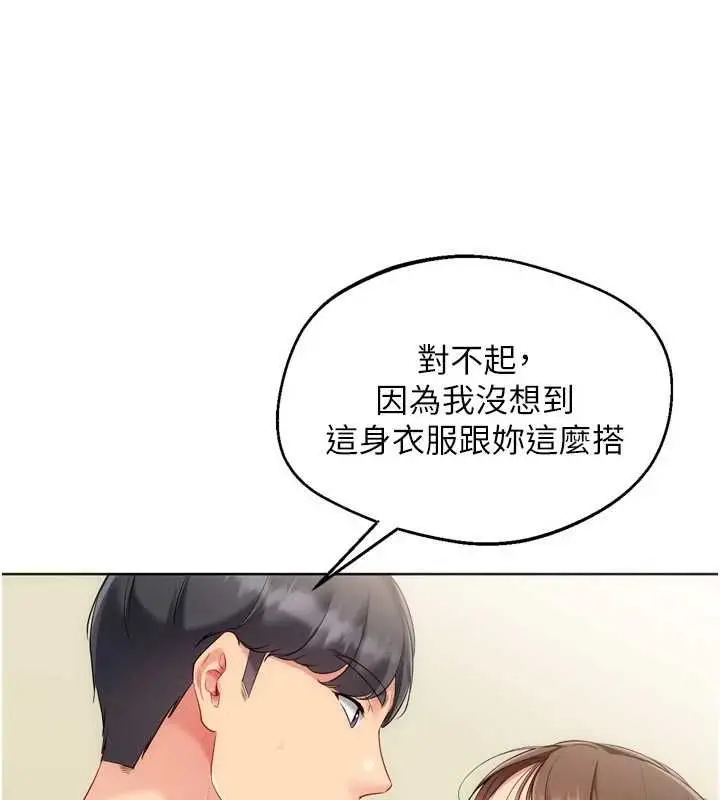 漫画《Set up!排球少女》第92话第55张图
