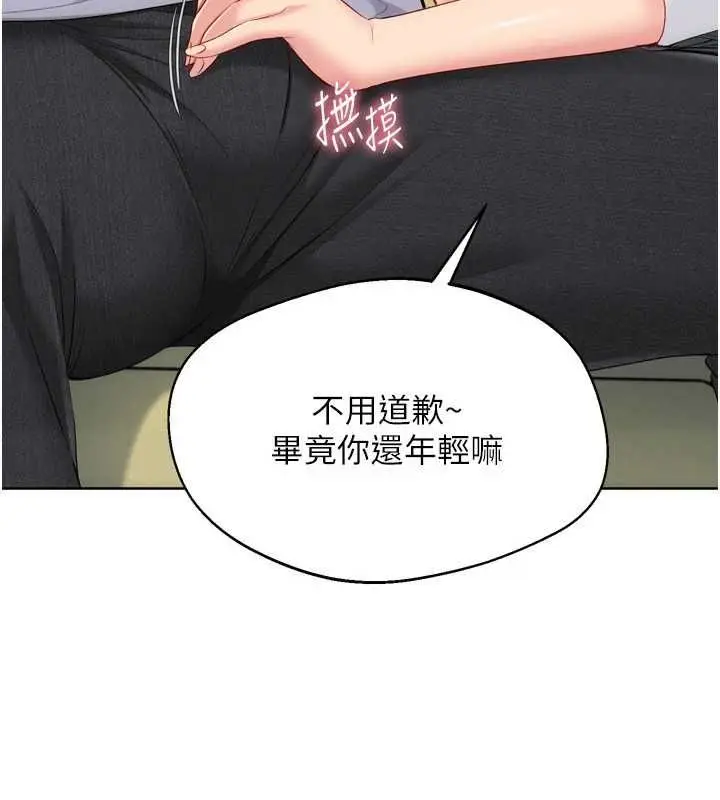 漫画《Set up!排球少女》第92话第57张图