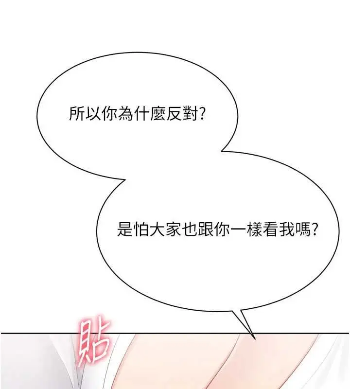 漫画《Set up!排球少女》第92话第58张图