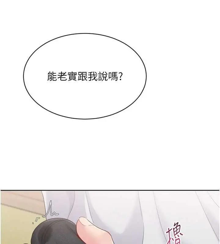 漫画《Set up!排球少女》第92话第61张图
