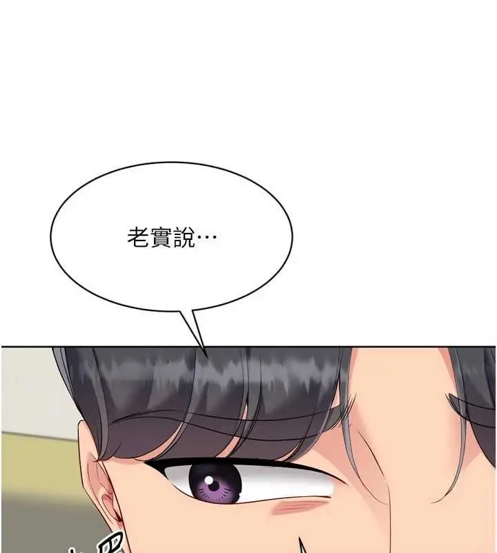 漫画《Set up!排球少女》第92话第63张图