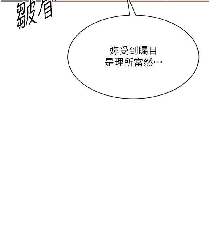 漫画《Set up!排球少女》第92话第64张图