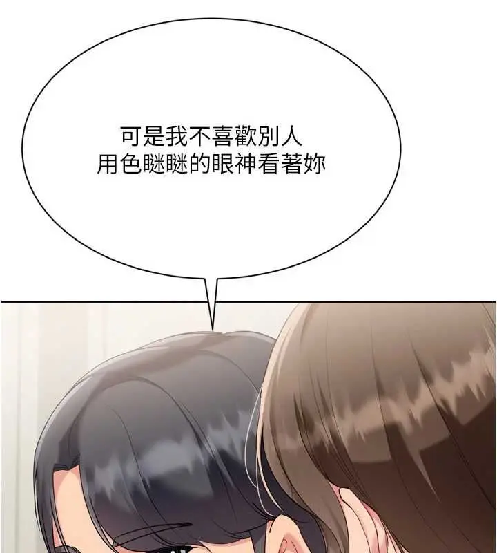 漫画《Set up!排球少女》第92话第65张图