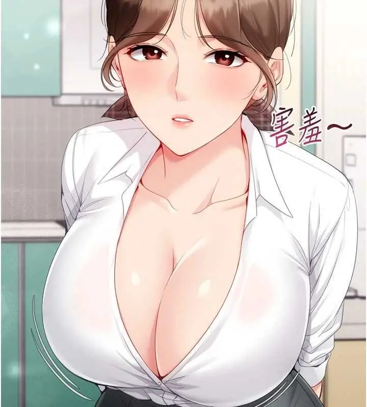 漫画《Set up!排球少女》第92话第7张图