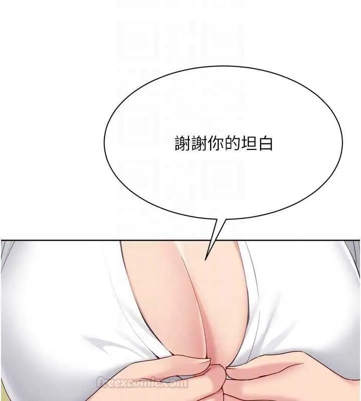 漫画《Set up!排球少女》第92话第70张图