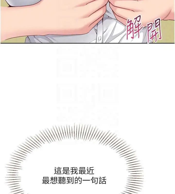 漫画《Set up!排球少女》第92话第71张图