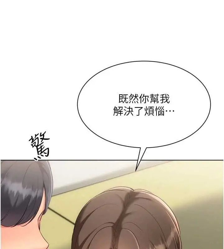 漫画《Set up!排球少女》第92话第77张图