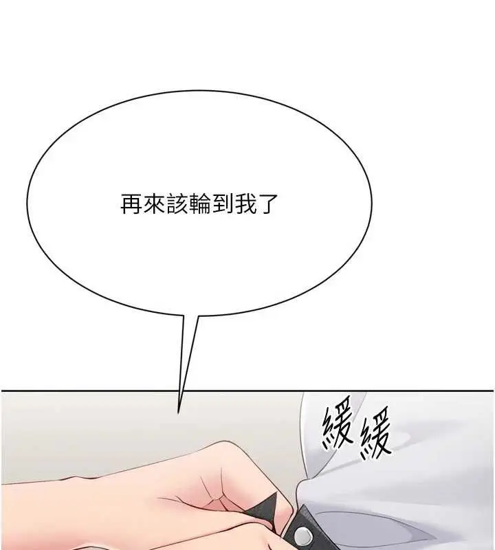 漫画《Set up!排球少女》第92话第81张图