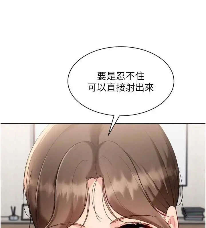 漫画《Set up!排球少女》第92话第83张图