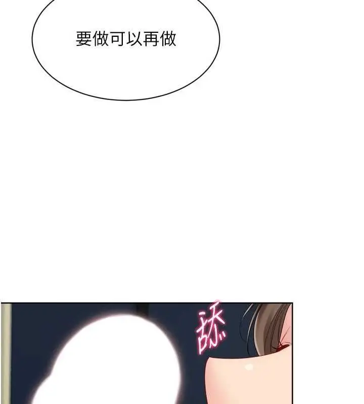 漫画《Set up!排球少女》第92话第85张图