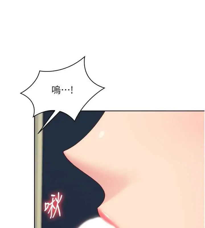 漫画《Set up!排球少女》第92话第87张图